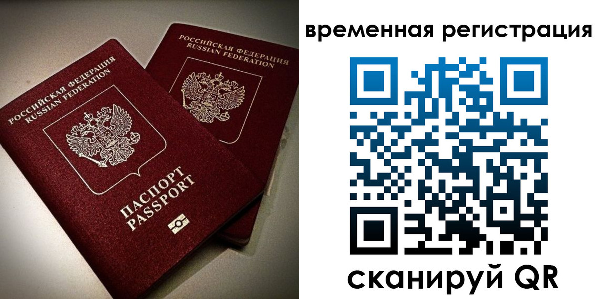 прописка законно в Сортавале